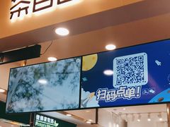 门面-茶百道(大卫城店)