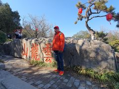 -云龙山