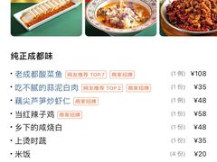 -上上席川菜(凯德乐峰广场店)