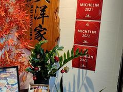 -大洋家·潮汕鱼鲜·花胶砂锅粥(天河东路店)