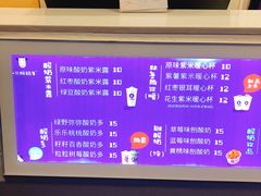 -一只酸奶牛(八一路店)