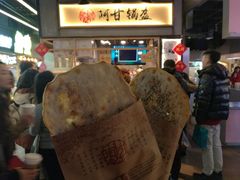 -阿甘锅盔(中关村食宝街店)