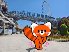 -大连森林动物园