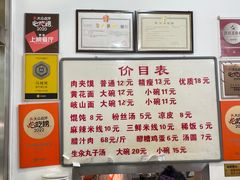 -子午路张记肉夹馍(翠华路店)
