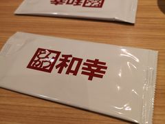 -和幸(温江新光天地店)