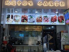 -豫掌柜饸饹面·烩面(秀沿路店)