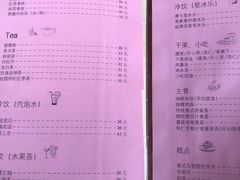 菜单-望海·帆船主题咖啡厅•品茗下午茶(石湖景区店)