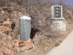 -红山国家森林公园
