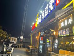 门面-嘎嘎鸭脑壳(驷马桥店)