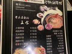 -战友蚝情烧烤工场(嘉华店)