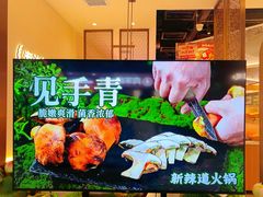 -新辣道鱼火锅(龙旗广场店)