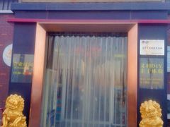 门面-百年义利(北兴路店)