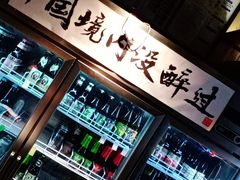 -腰子哥烤串(石佛营炫特店)