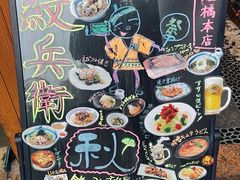 -纹兵卫手打荞麦面日料(虹桥本店)