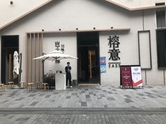 门面-榕意·川味之美(深业上城店)