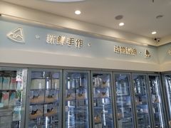 -山与蓝·轻糖鲜果蛋糕(勒泰店)