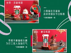 -星巴克(北京小米科技园1店)