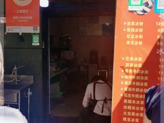 -夏食光安顺小舒冰粉冰浆(甲秀楼店)