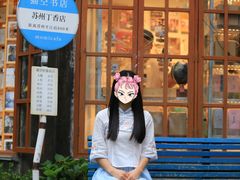 -猫的天空之城概念书店(苏州平江店)