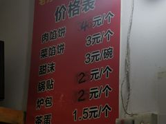 -老方子馅饼粥(台东店)