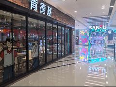 -肯德基(天鹅湖万达店)