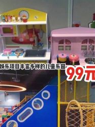 -趣80儿童乐园(砂之船合肥奥特莱斯店)