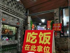 -桃姐农庄老字号(从化温泉店)