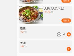 -黑竹香鸡(营和巷店)