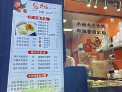 -张果佬年糕卷(科巷店)