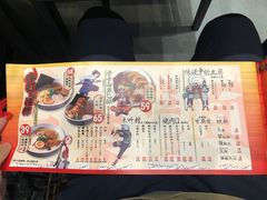 菜单-火影忍者一乐拉面(环球港店)