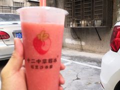 -十二中草莓冰·红豆沙冰屋(十二中店)