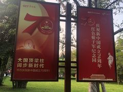 -红色娘子军纪念园