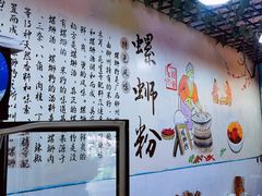 大堂-龍城柳州螺蛳粉(群星路店)