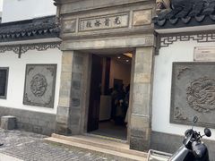 -光裕书厅·评弹茶馆·剧场(观前街店)