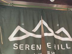 -山缓缓火锅(青岛万象城店)
