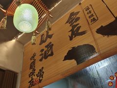 -耙吉吉川味小酒馆(本地人回头店)