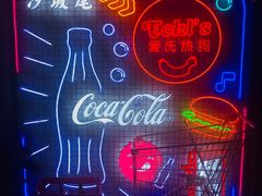 -Eckl’s爱氏热狗(猫街店)