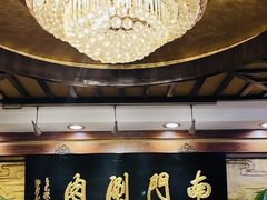 -南门涮肉(东单店)