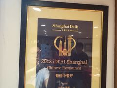 -老吉士酒家(天平路店)