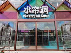 -南宫五洲植物乐园