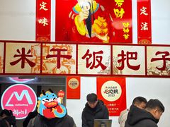 -刘小忙把子肉(北园大街总店)