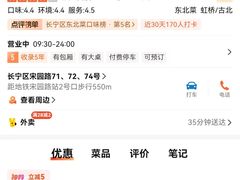 -李老哈·东北菜(宋园路店)