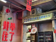 -阿财老铺·老蚌埠龙虾城(华夏总店)