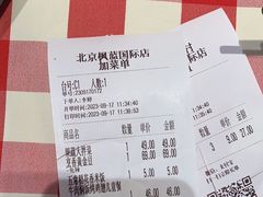 -西贝(枫蓝国际购物中心店)