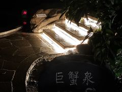 -清远熹乐谷温泉度假酒店