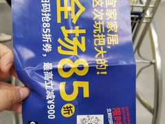 -宜家家居(哈尔滨商场店)