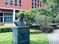 -上海交通大学(闵行校区)