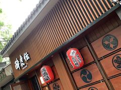 门面-醉虎传(南锣鼓巷店)