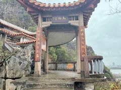 -星湖旅游景区七星岩