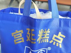 -宫廷糕点铺